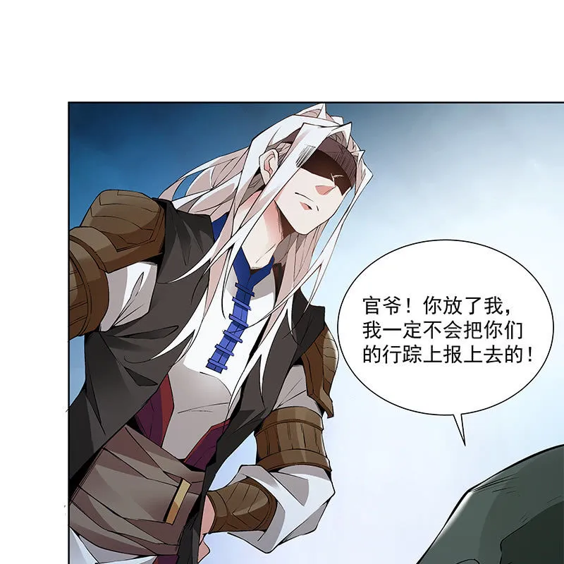 第五十六话 第35页