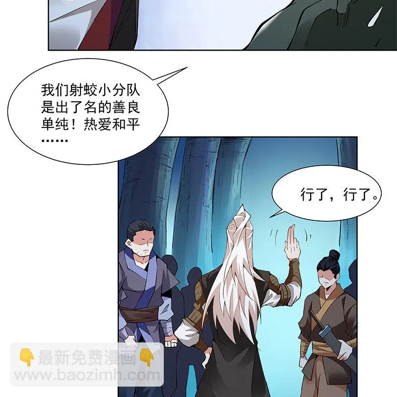 第五十六话 第36页