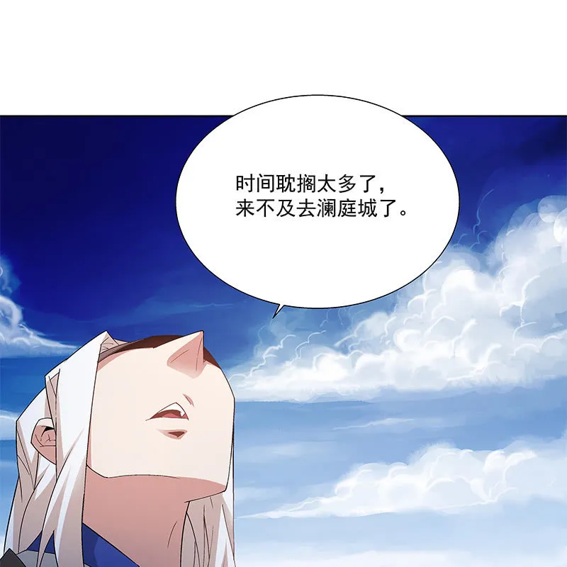 第五十六话 第42页