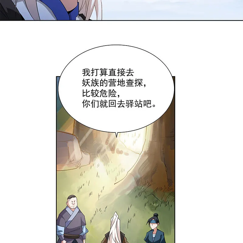 第五十六话 第43页