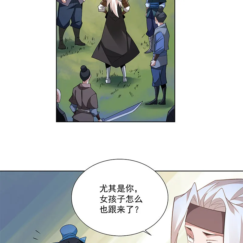 第五十六话 第44页