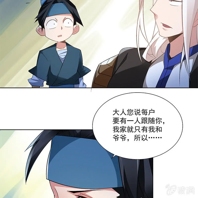 第五十六话 第45页