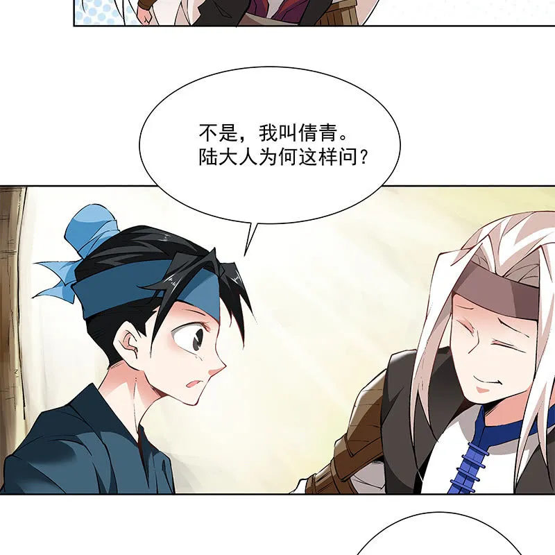 第五十六话 第48页