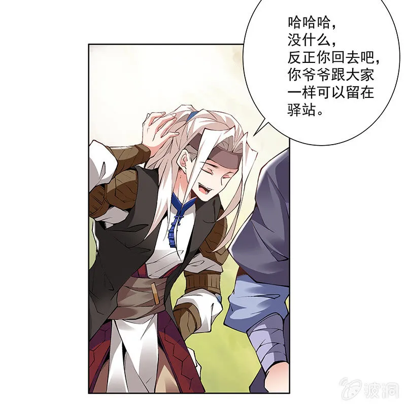 第五十六话 第49页