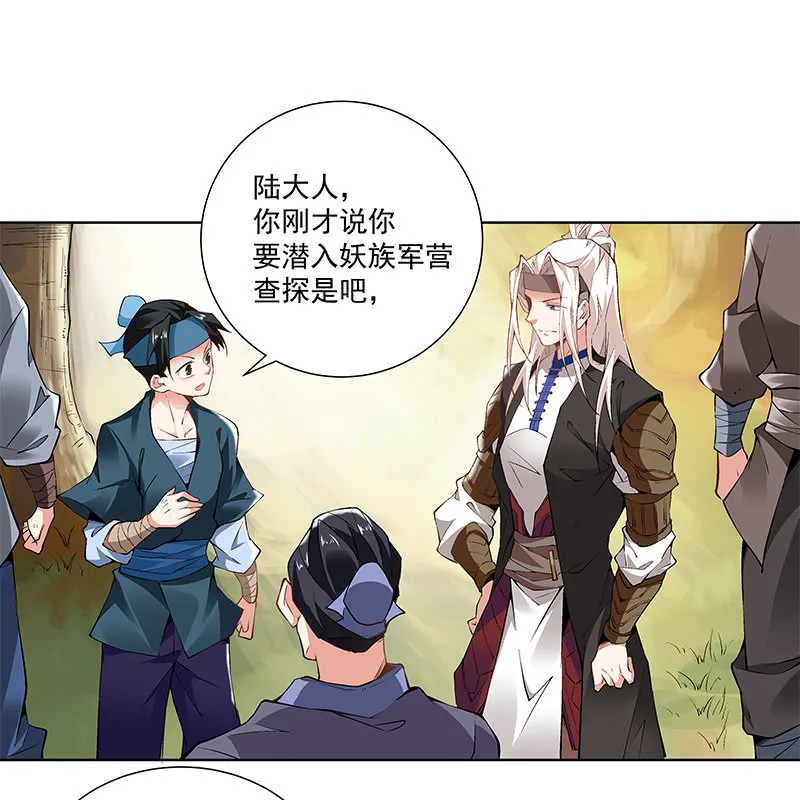 第五十六话 第50页