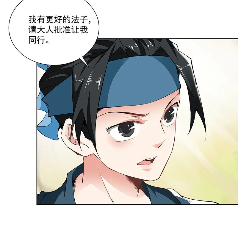 第五十六话 第51页