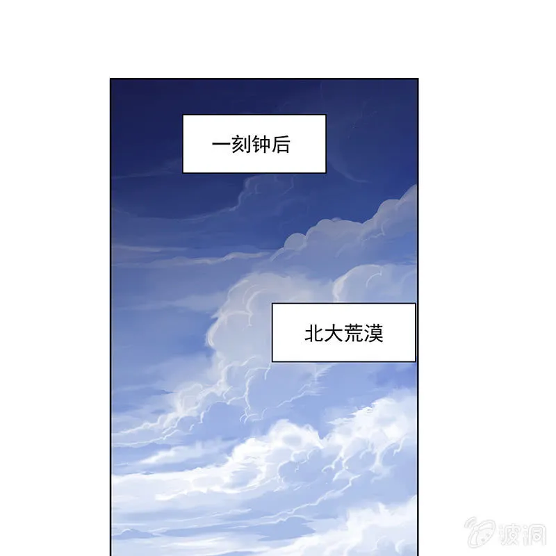 第五十六话 第53页