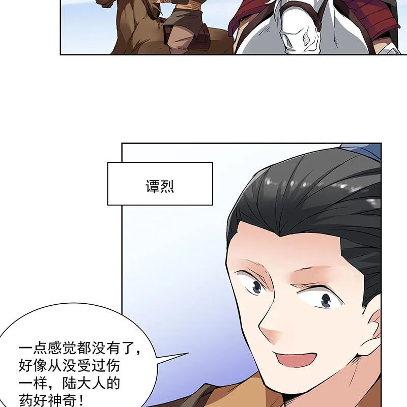 第五十六话 第56页