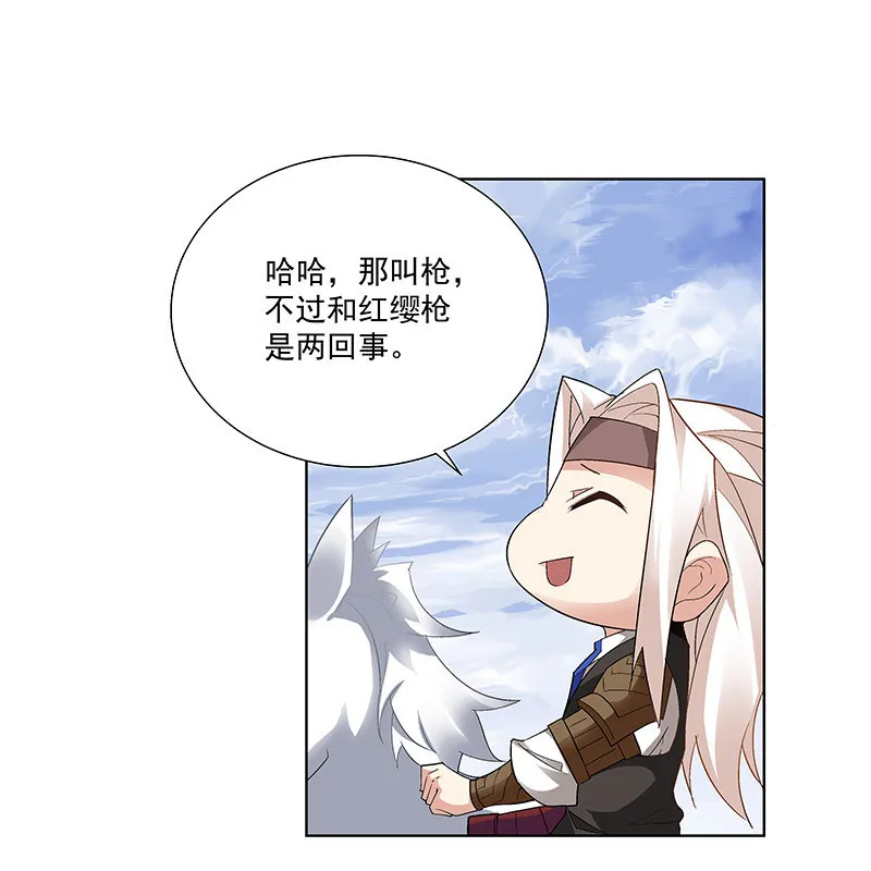 第五十六话 第58页