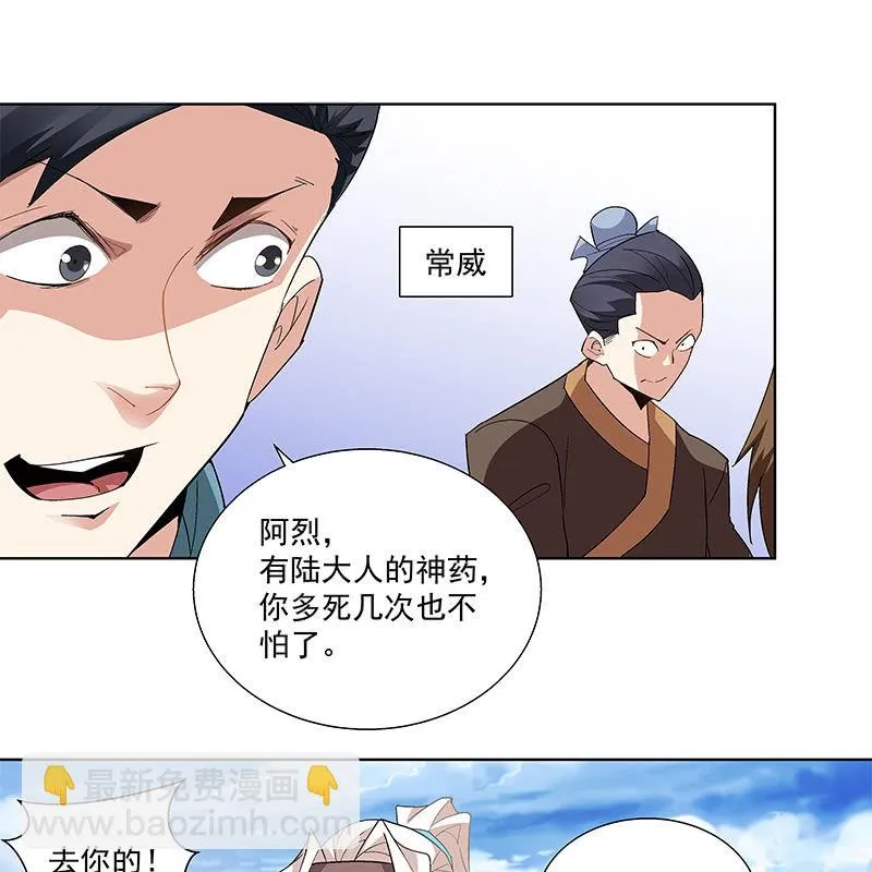 第五十六话 第59页