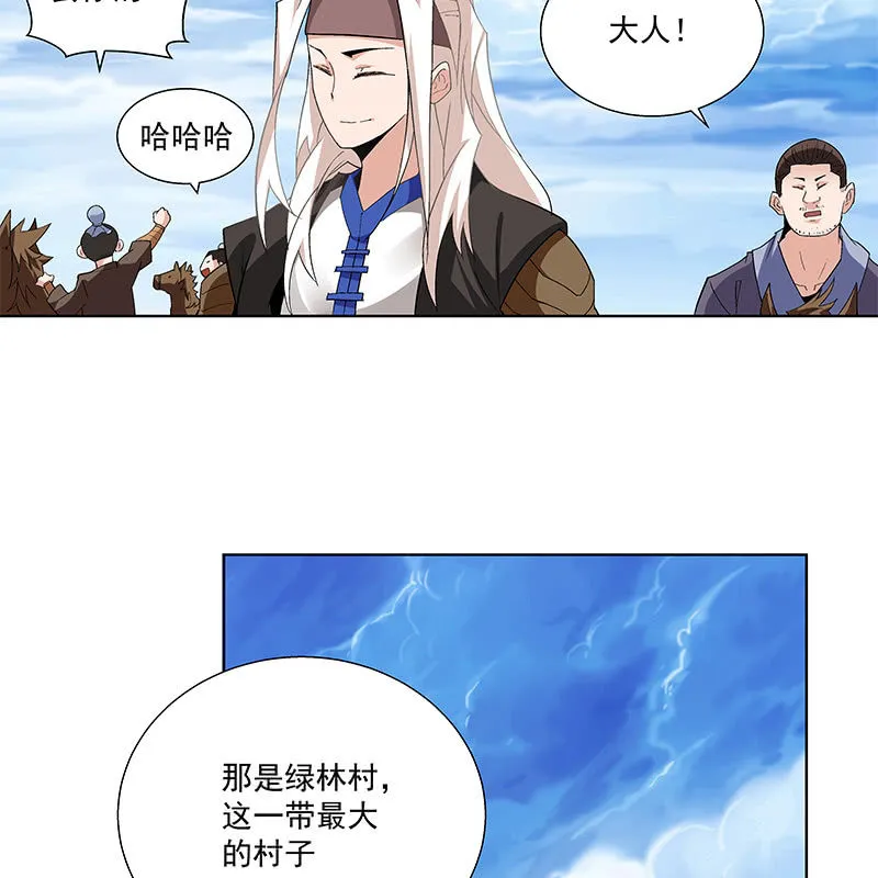 第五十六话 第60页