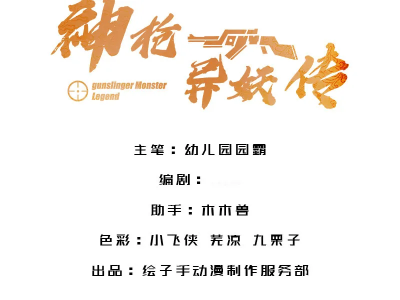 第五十五话 第3页