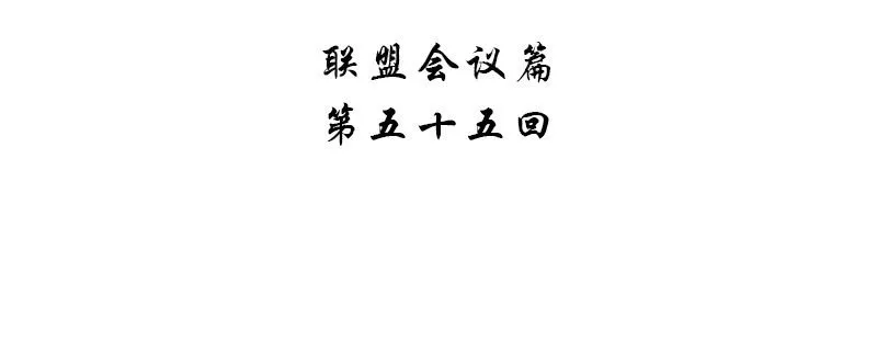 第五十五话 第4页