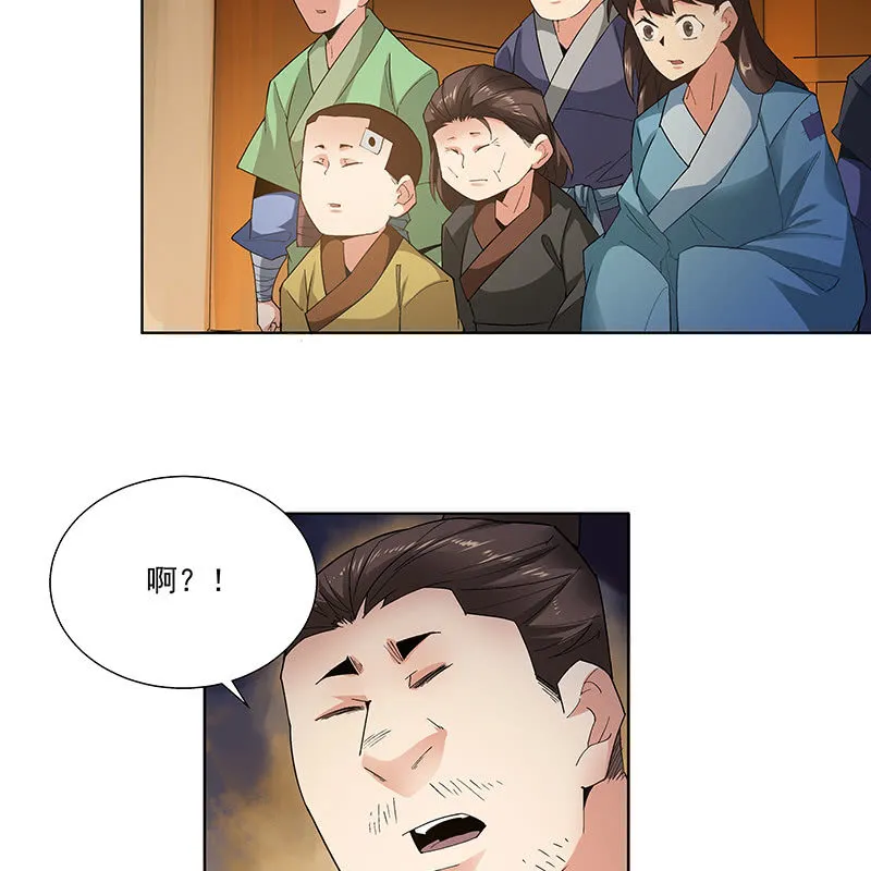第五十五话 第6页