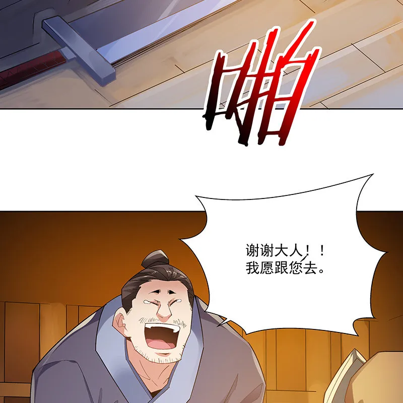 第五十五话 第8页