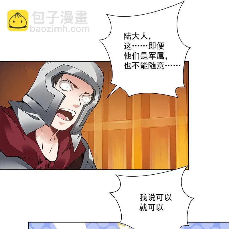 第五十五话 第12页