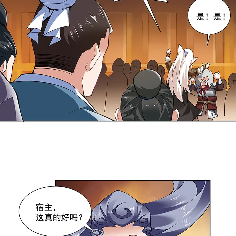 第五十五话 第14页