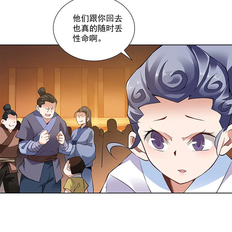 第五十五话 第16页