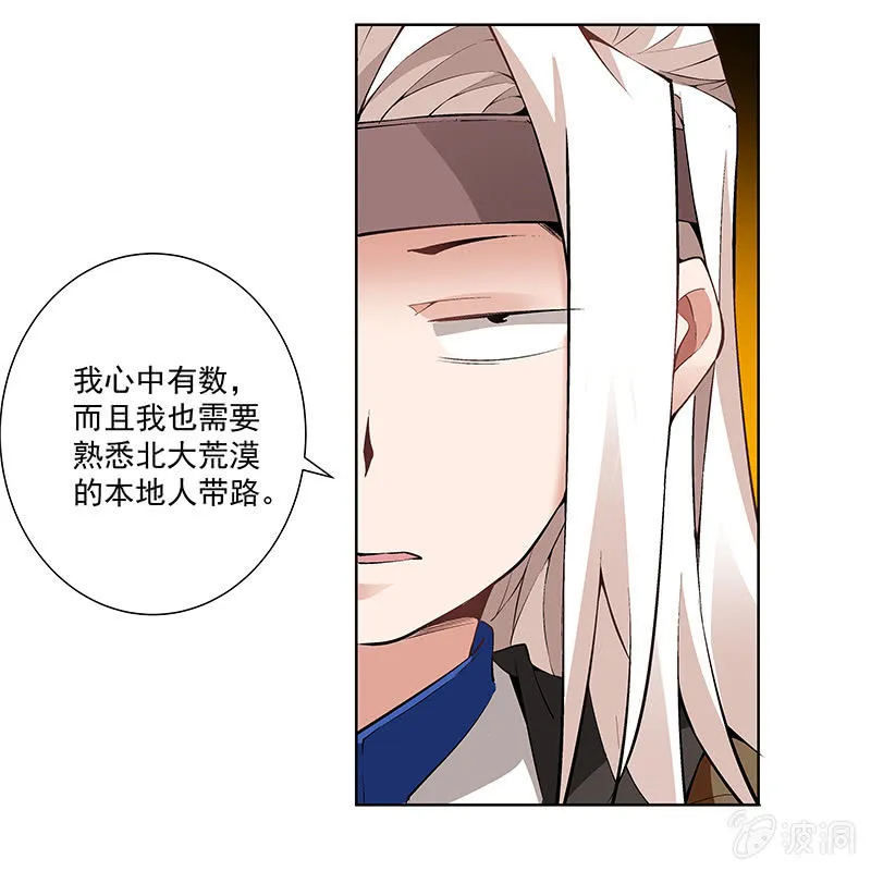 第五十五话 第17页