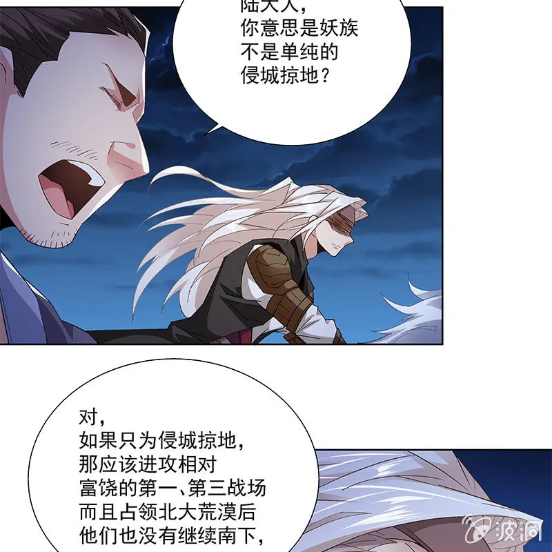 第五十五话 第21页