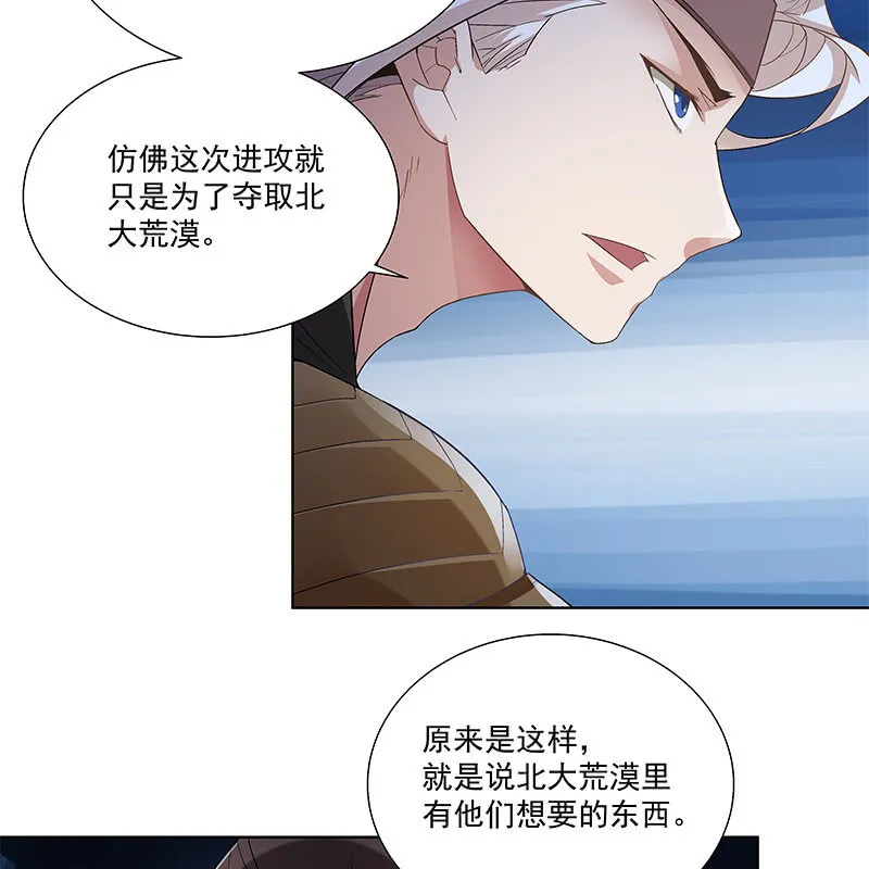 第五十五话 第22页
