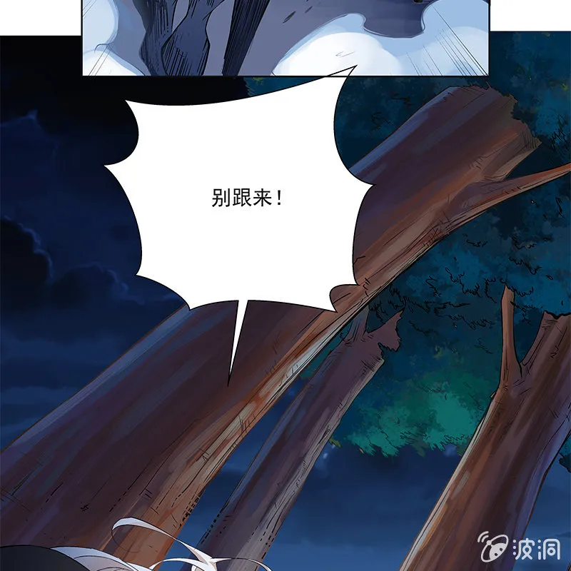 第五十五话 第29页