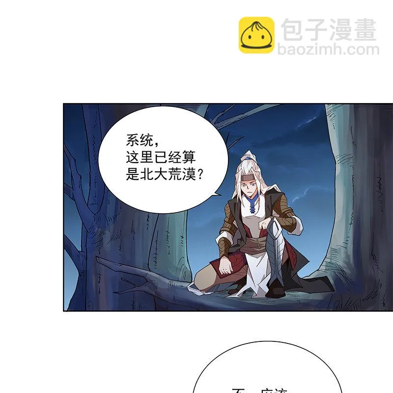 第五十五话 第39页