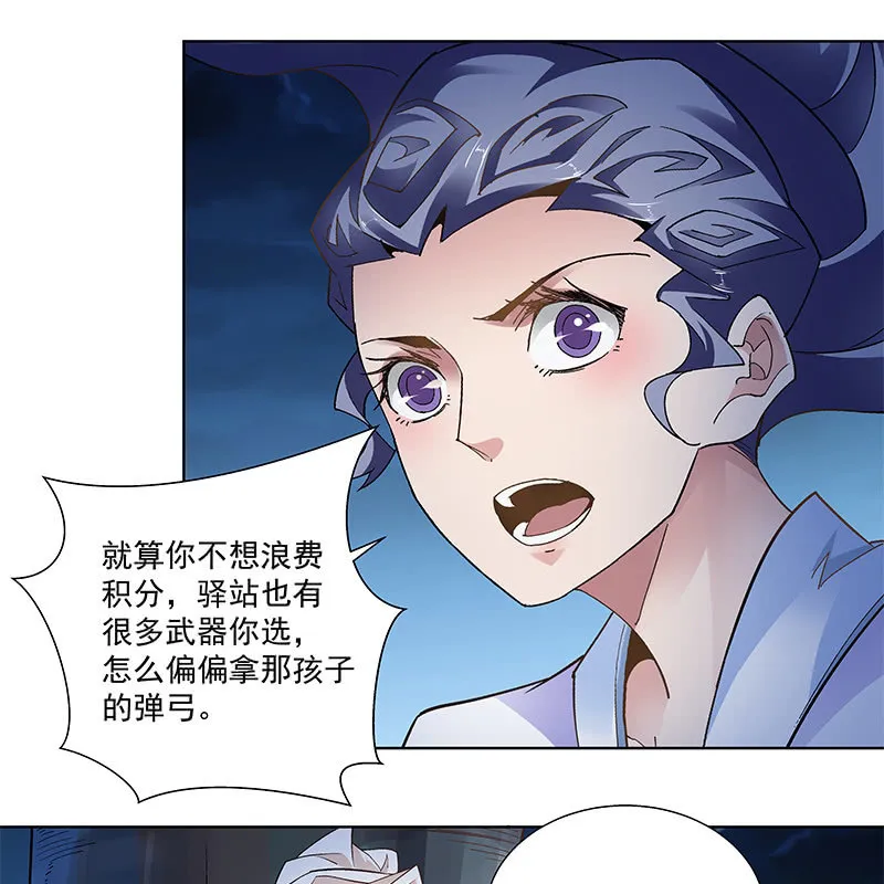 第五十五话 第44页