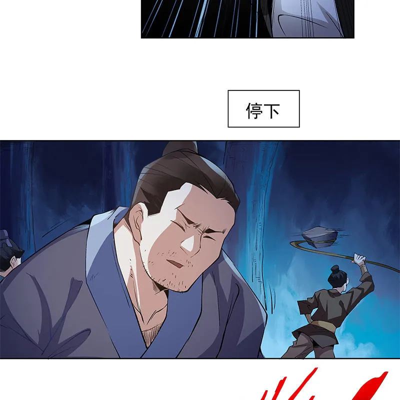 第五十五话 第54页