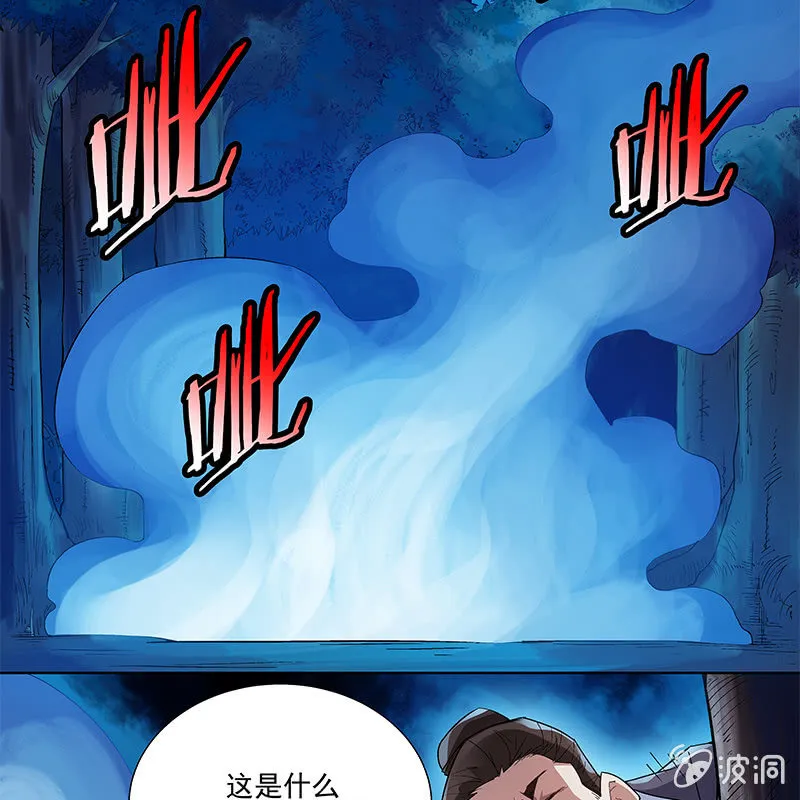 第五十五话 第65页
