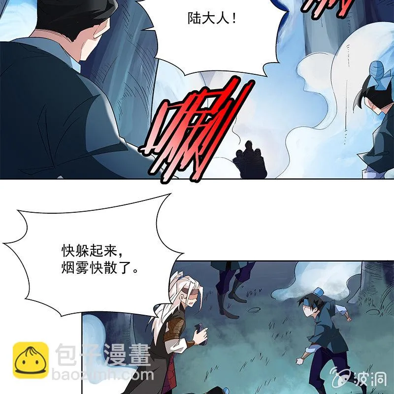 第五十五话 第77页