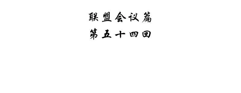 第五十四话 第4页