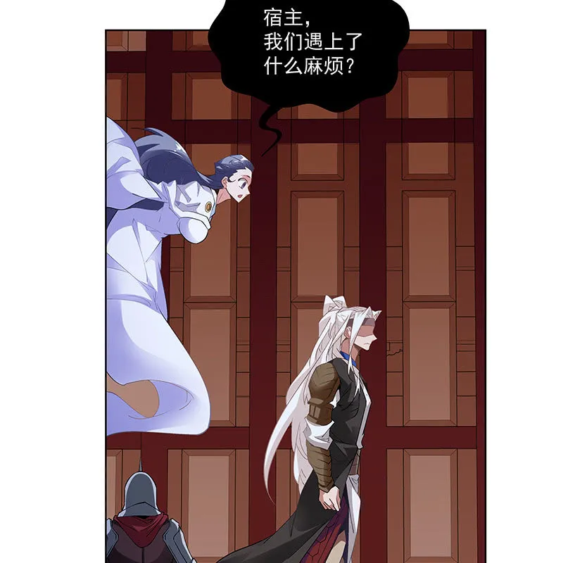 第五十四话 第7页