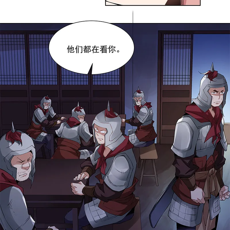 第五十四话 第12页