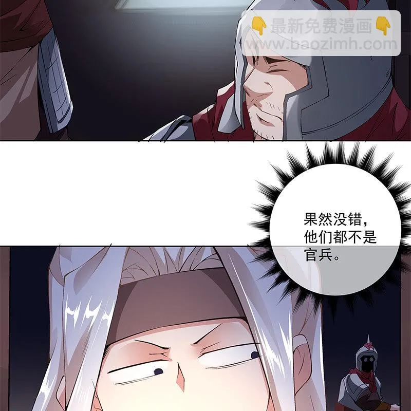 第五十四话 第14页