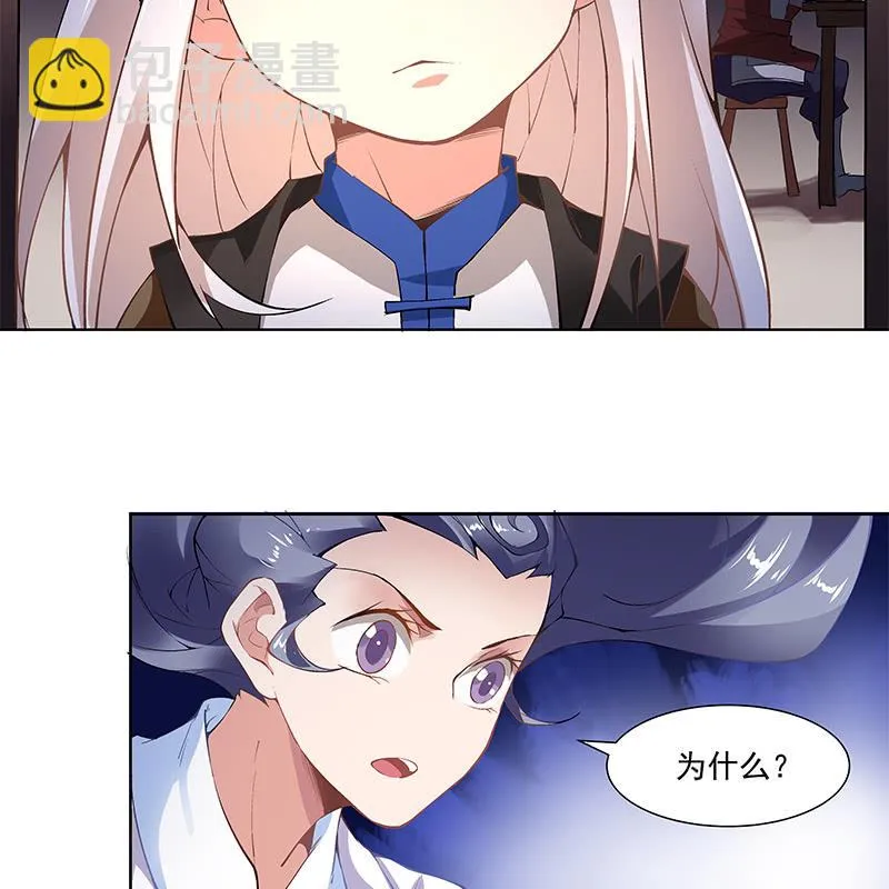 第五十四话 第15页
