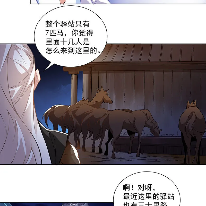 第五十四话 第16页