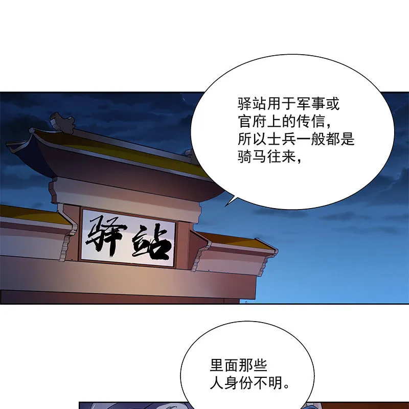 第五十四话 第18页