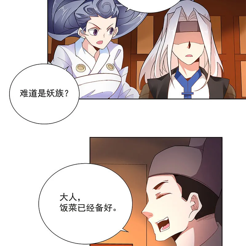 第五十四话 第19页