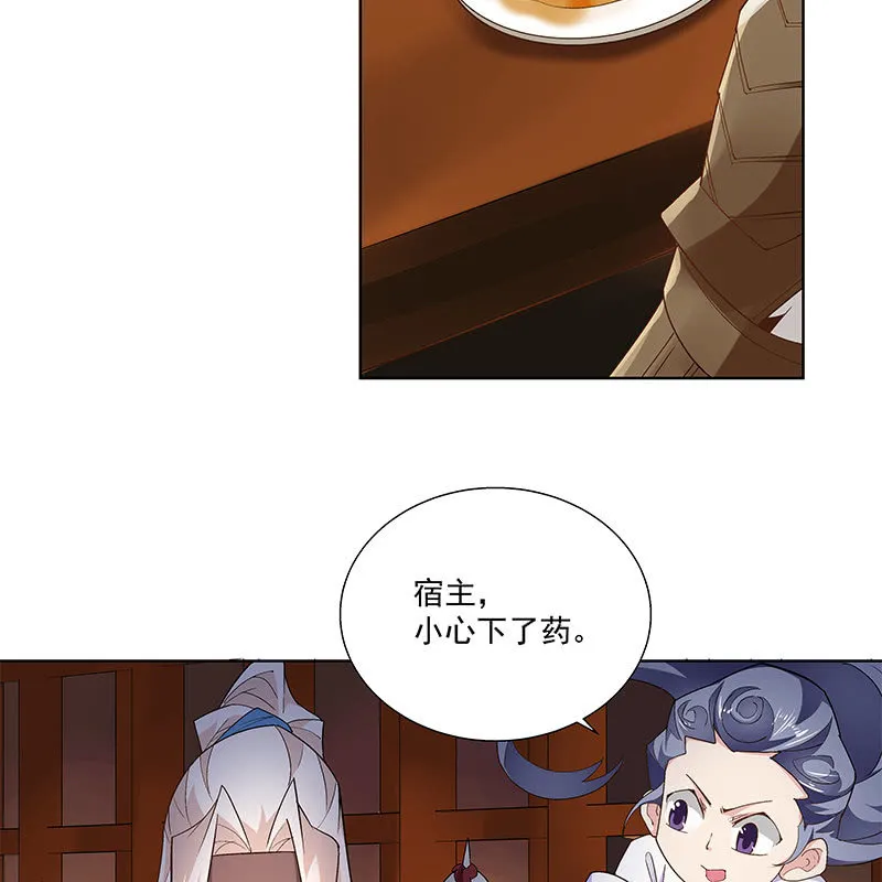 第五十四话 第22页