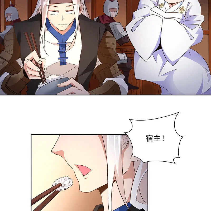 第五十四话 第23页