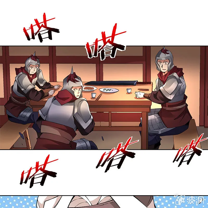 第五十四话 第25页