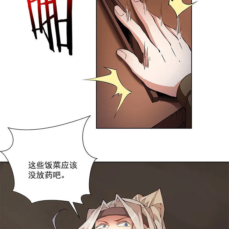 第五十四话 第27页