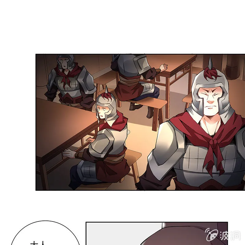 第五十四话 第29页