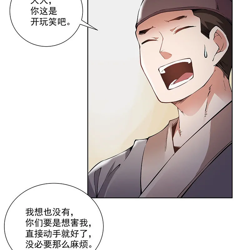 第五十四话 第30页