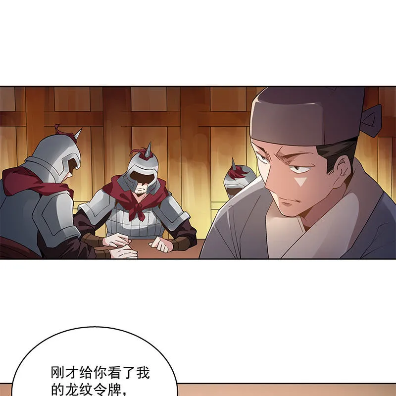 第五十四话 第32页