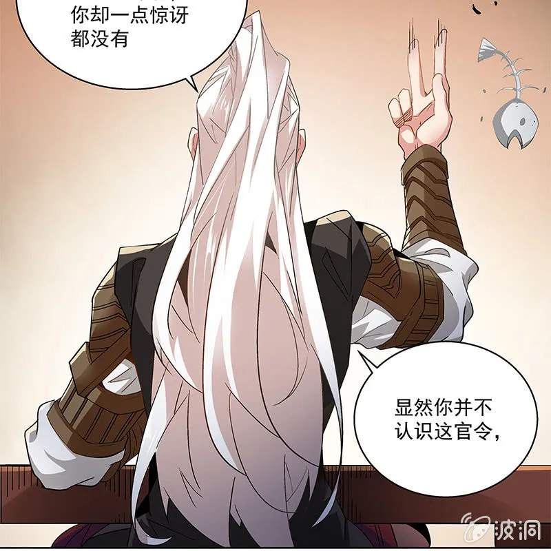 第五十四话 第33页
