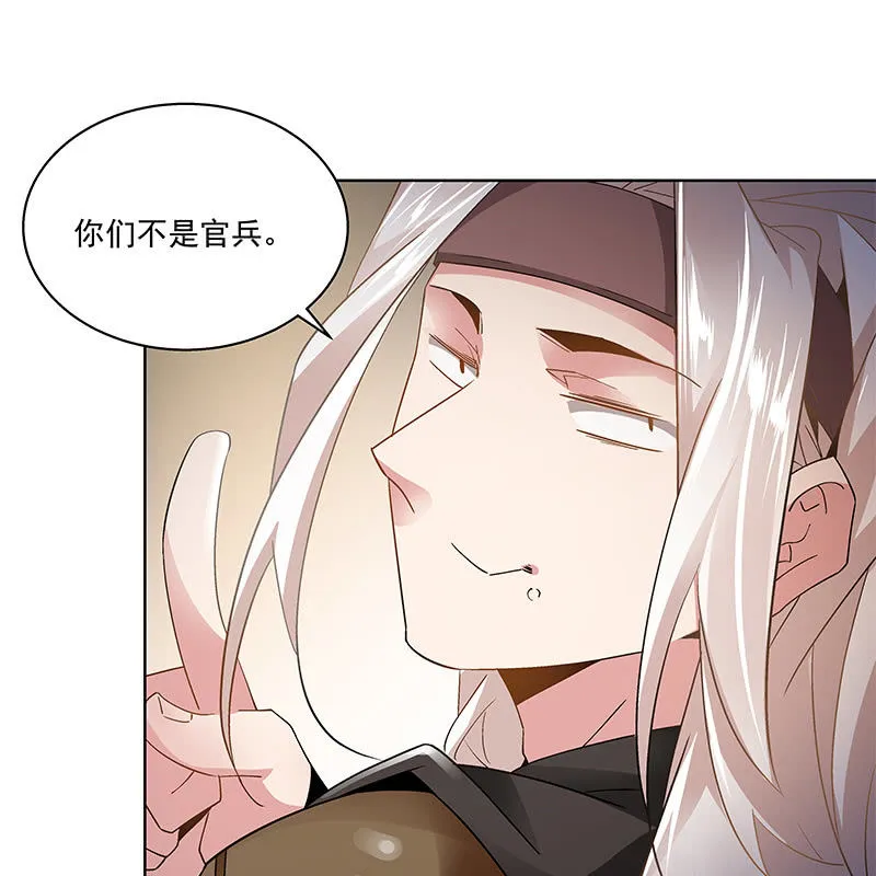 第五十四话 第34页