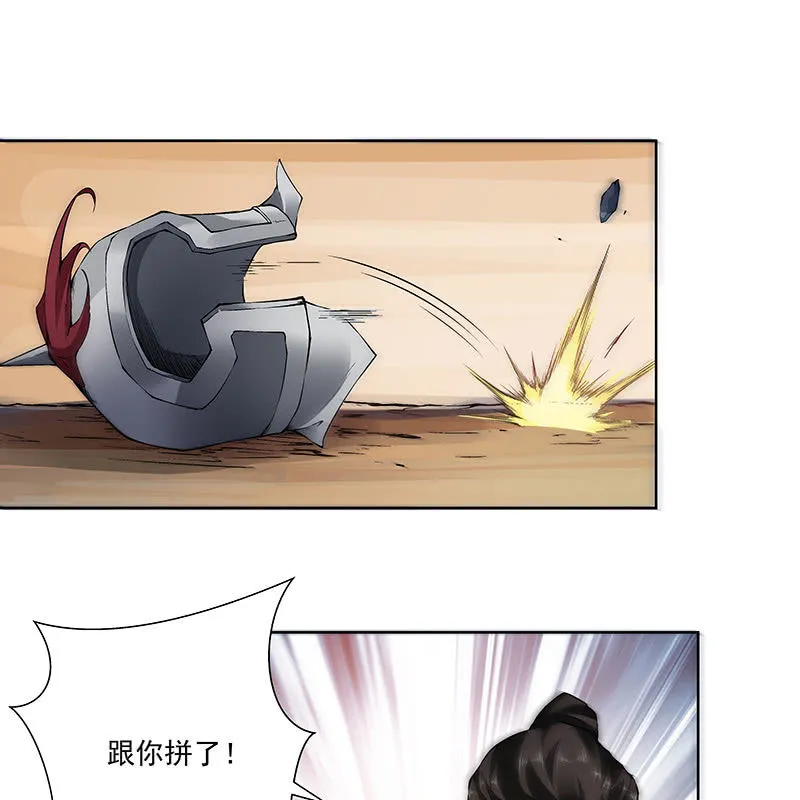第五十四话 第66页