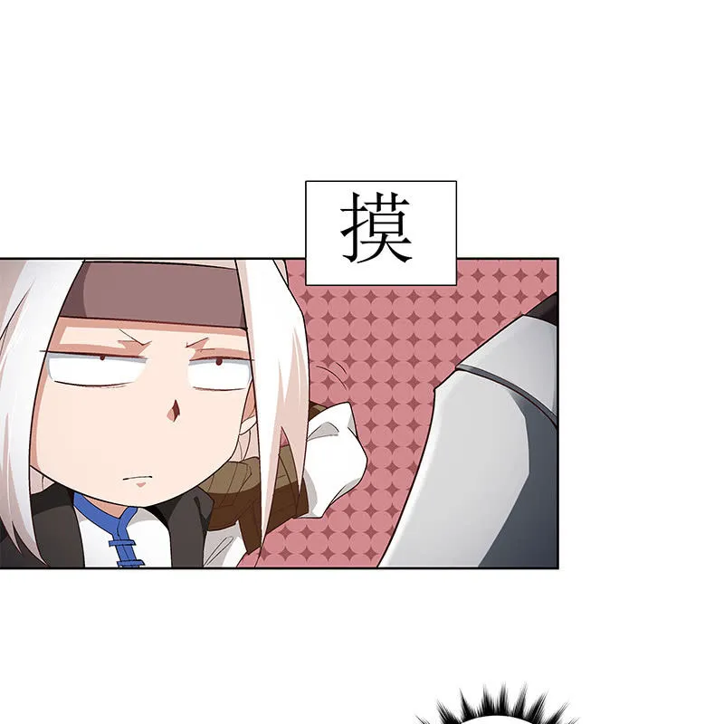 第五十四话 第80页